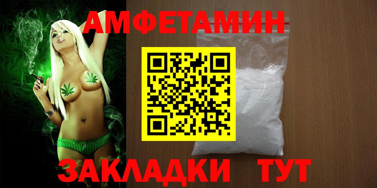 АМФ  Вход с VPN  Амфетамин  АМФ 97%  это как зайти  Красный Сулин 