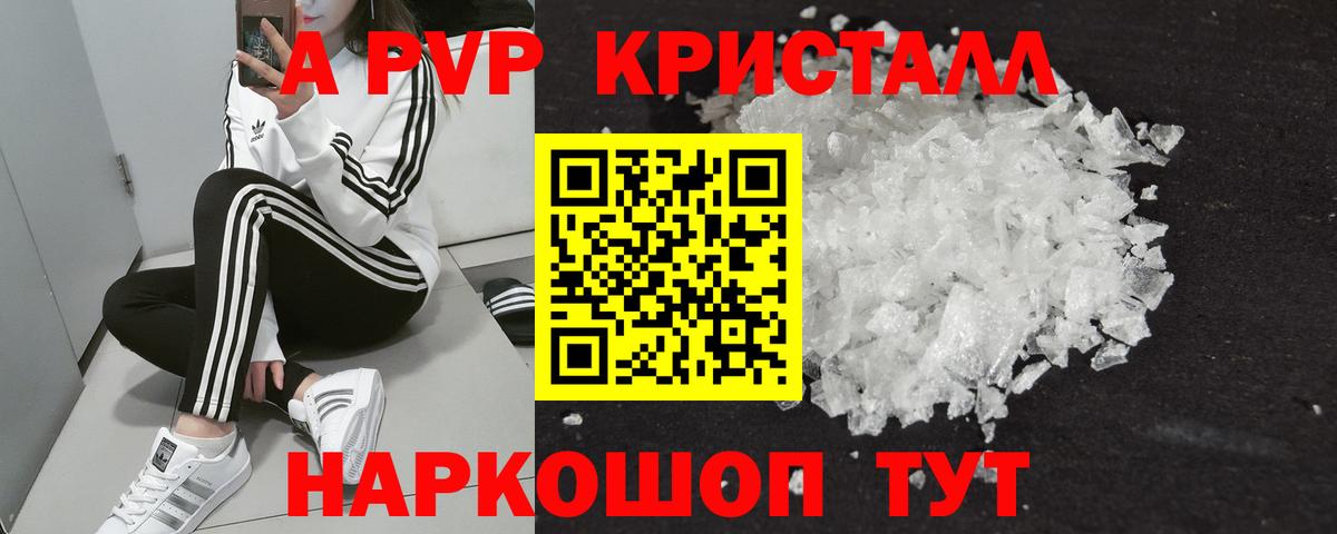 Красный Сулин  Alpha-PVP VHQ  A PVP мука  A PVP  Alpha PVP мука  Вход с VPN 