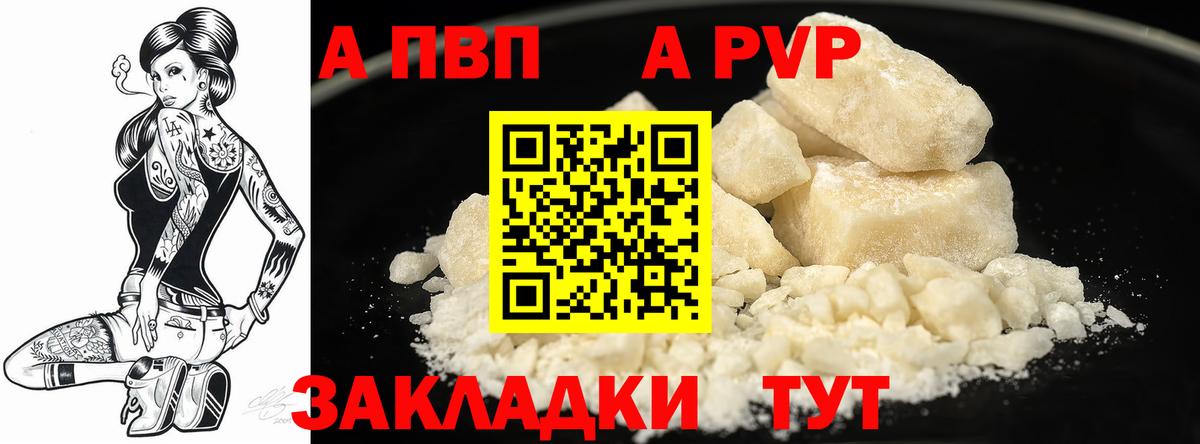 Alpha-PVP кристаллы  Alfa_PVP кристаллы  Alpha PVP мука  A-PVP  Красный Сулин 