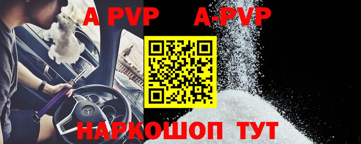 Alpha-PVP СК КРИС Красный Сулин