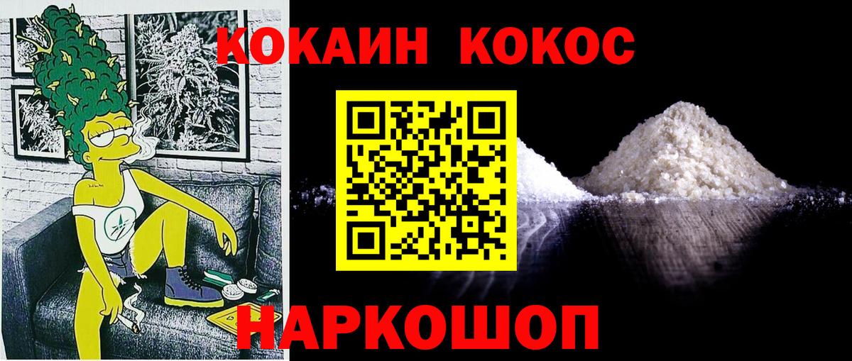 Кокаин Columbia Красный Сулин