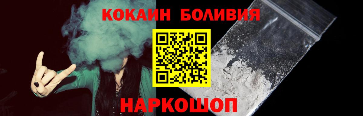 КОКАИН 99%  Вход с VPN  КОКАИН  Красный Сулин  КОКАИН FishScale 