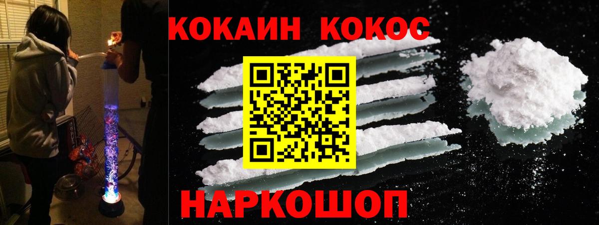 COCAIN Боливия  КОКАИН  Красный Сулин  Cocaine Fish Scale 