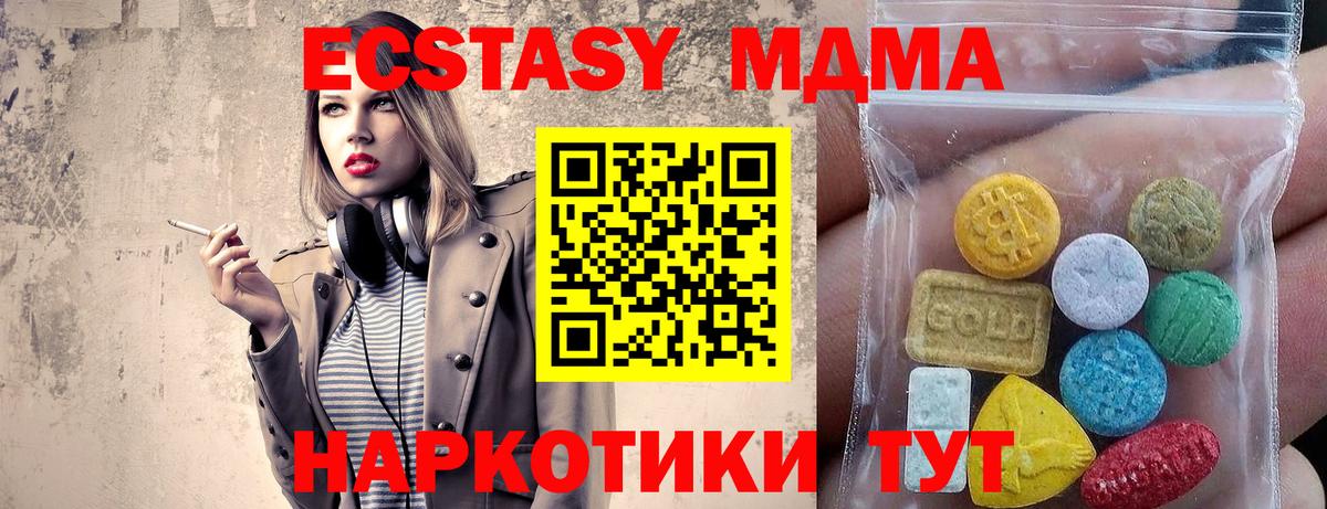 ЭКСТАЗИ XTC  Ecstasy Дубай  ЭКСТАЗИ  Красный Сулин 