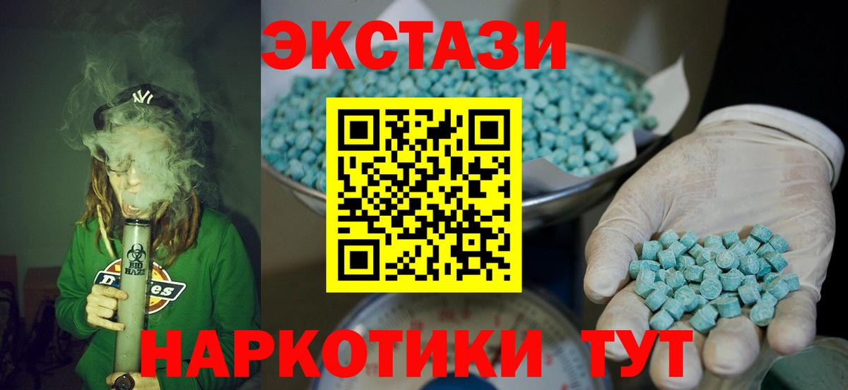 Экстази ешки  Вход с VPN  Красный Сулин 