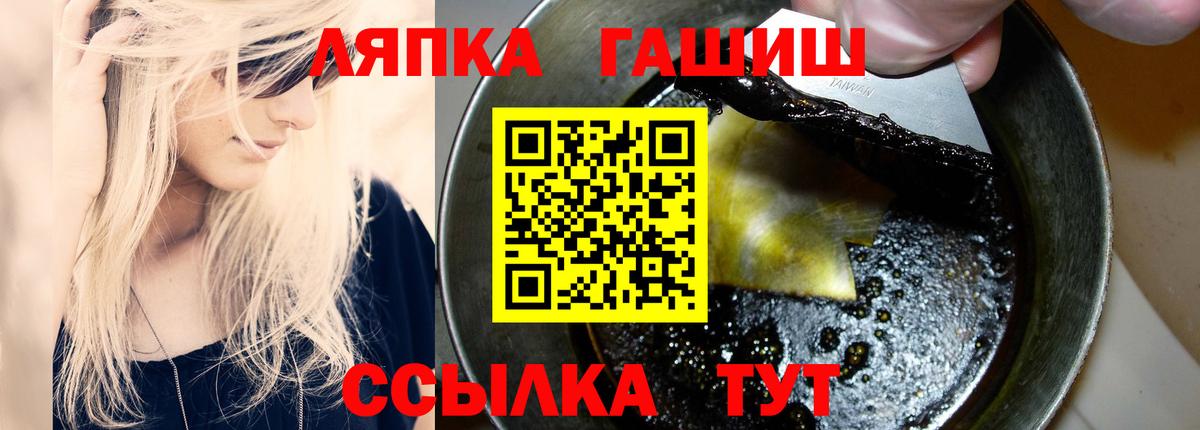 ГАШИШ Cannabis  Вход с VPN  ГАШ 40% ТГК  Красный Сулин 