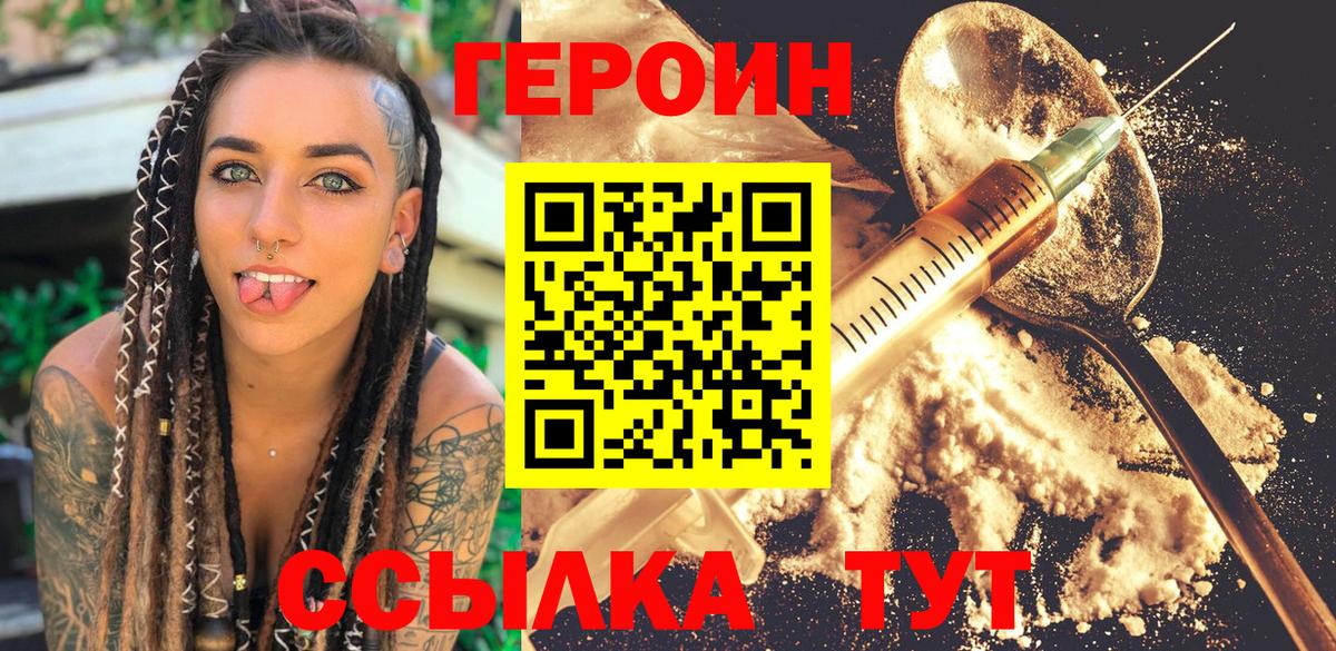 Героин Афган  Красный Сулин 