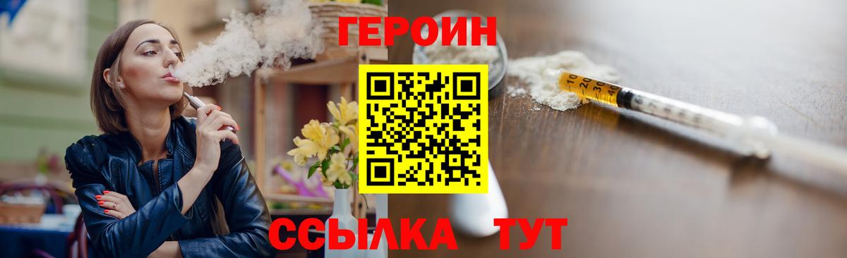 ГЕРОИН Афган Красный Сулин