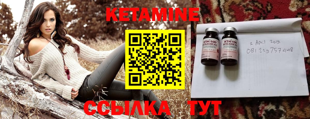 КЕТАМИН VHQ  Вход с VPN  Кетамин ketamine  Красный Сулин 