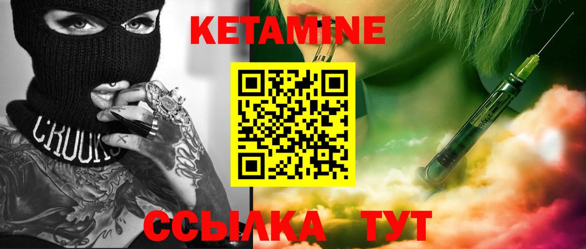 КЕТАМИН VHQ Красный Сулин