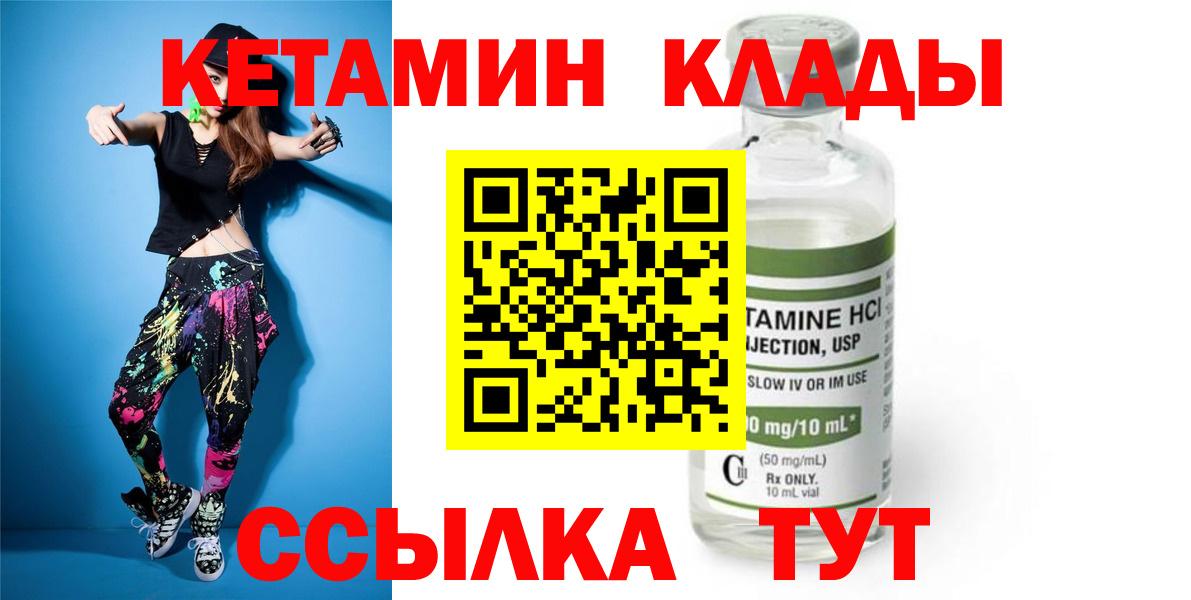 Кетамин ketamine Красный Сулин