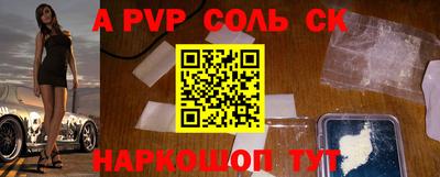 ALPHA-PVP Камышлов