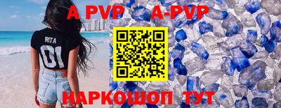 ALPHA-PVP Камышлов