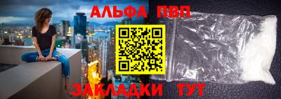 ALPHA-PVP Камышлов