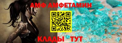 амф Кандалакша