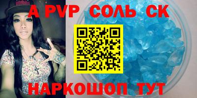 ALPHA-PVP Камышлов
