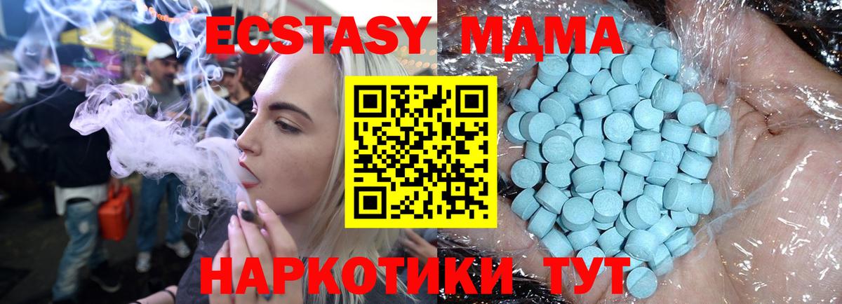 MDMA Molly  МДМА кристаллы  Вход с VPN  Красный Сулин 