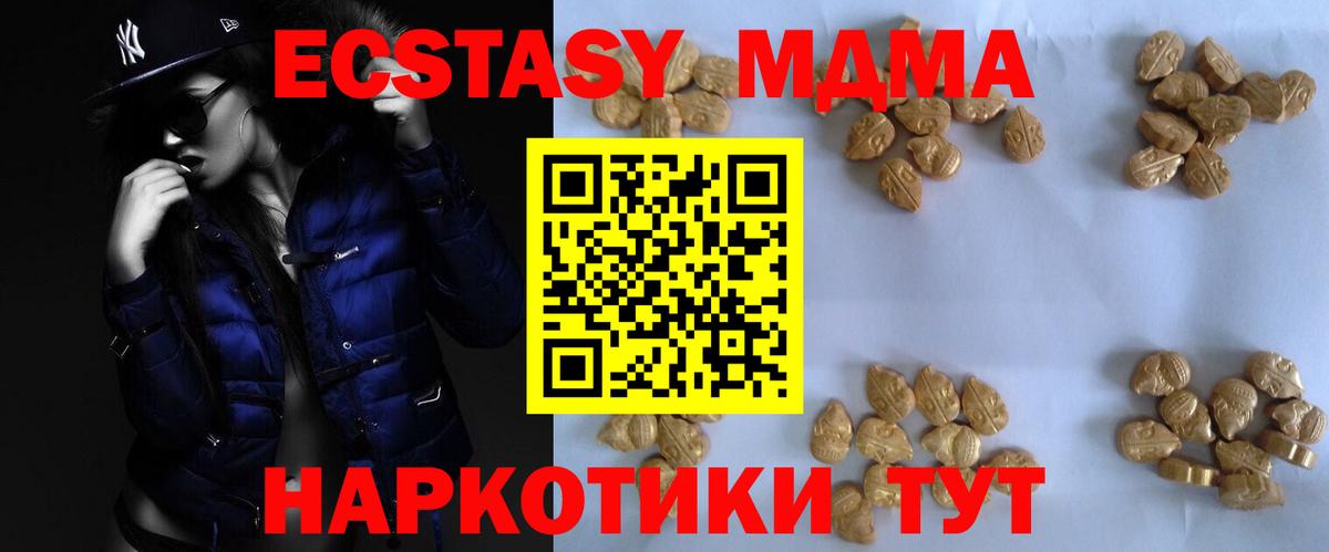 МДМА crystal Красный Сулин