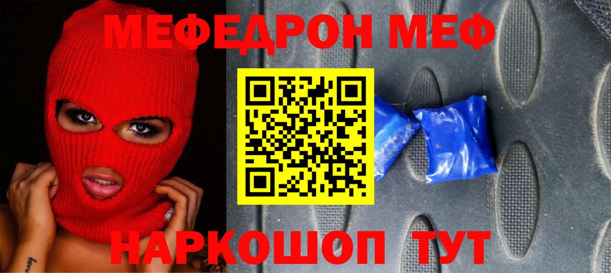 МЯУ-МЯУ  МЯУ-МЯУ мука  МЯУ-МЯУ  Красный Сулин  Вход с VPN 