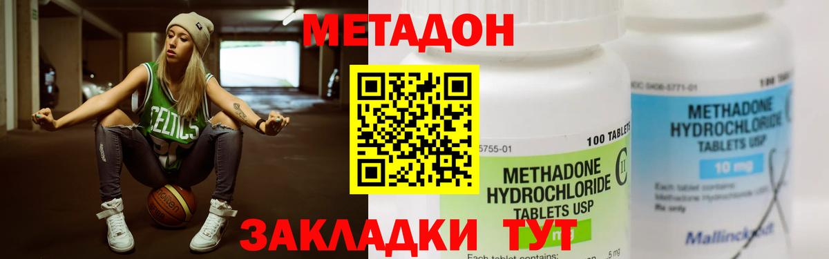 Красный Сулин  мега ONION  МЕТАДОН methadone  Вход с VPN  МЕТАДОН кристалл 