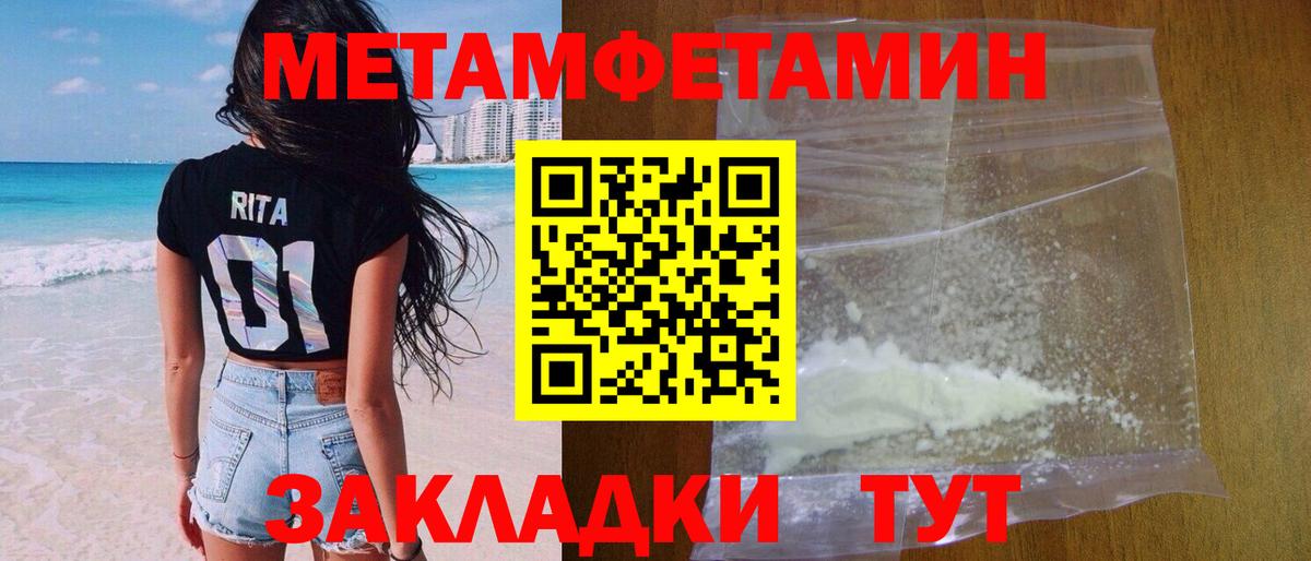 МЕТАМФЕТАМИН Methamphetamine Красный Сулин