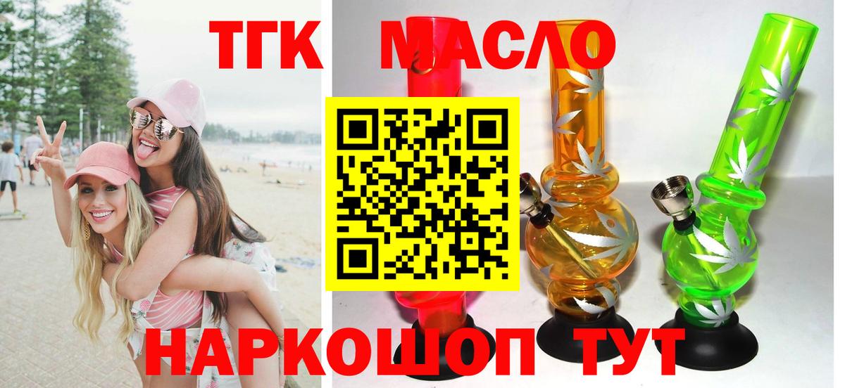 Дистиллят ТГК гашишное масло Красный Сулин