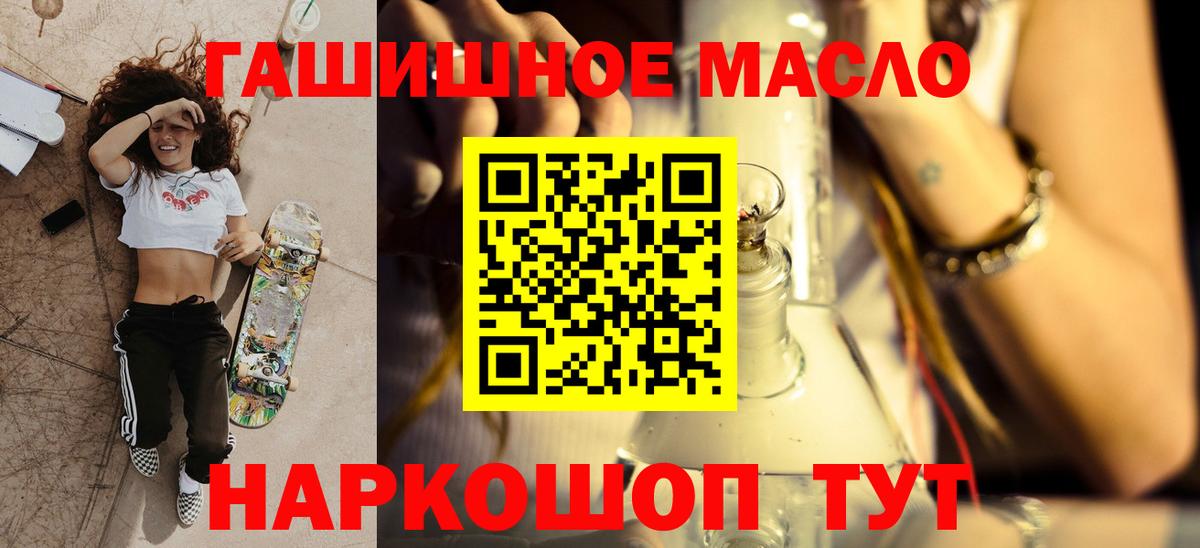 Дистиллят ТГК вейп с тгк  сколько стоит  Красный Сулин  ОМГ ОМГ зеркало  Дистиллят ТГК жижа 