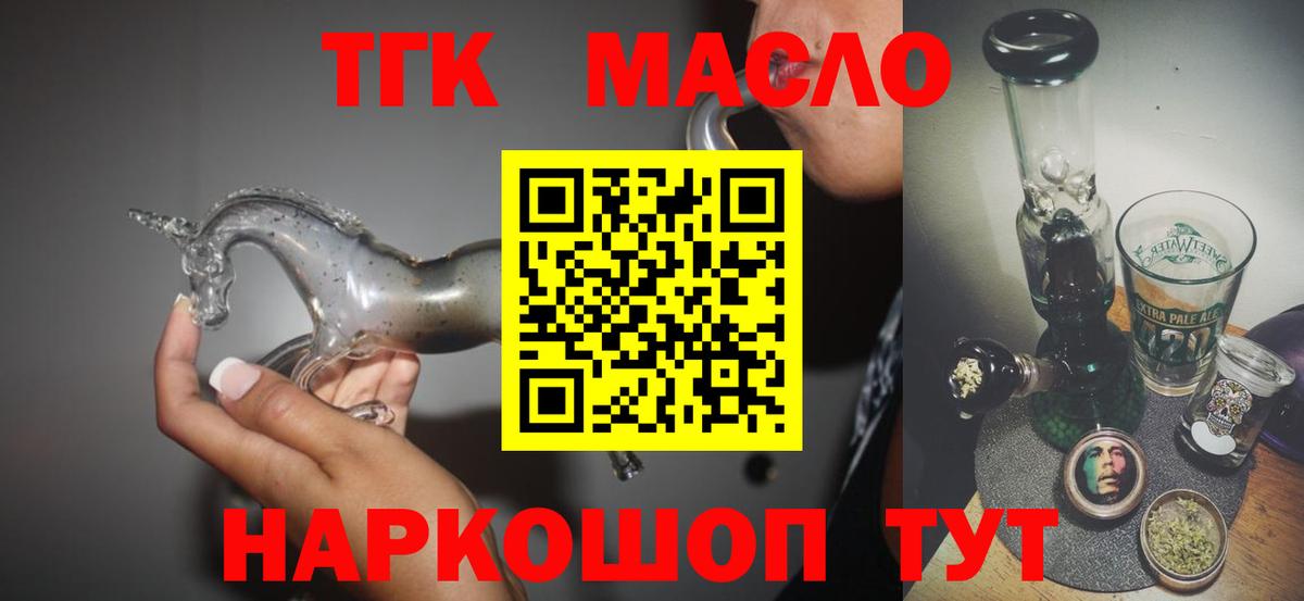 Дистиллят ТГК концентрат Красный Сулин